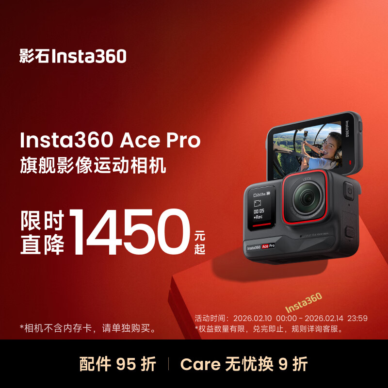 影石Insta360Ace Pro运动相机vlog口袋相机手持运动摄像机摩托车骑行户外旅游潜水相机