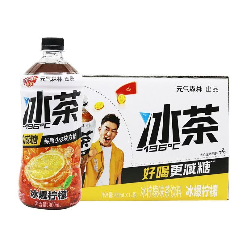 元气森林冰茶柠檬白桃茉莉葡萄柚绿茶减糖茶饮料900ml瓶装整箱 冰爆柠檬900ml*12瓶