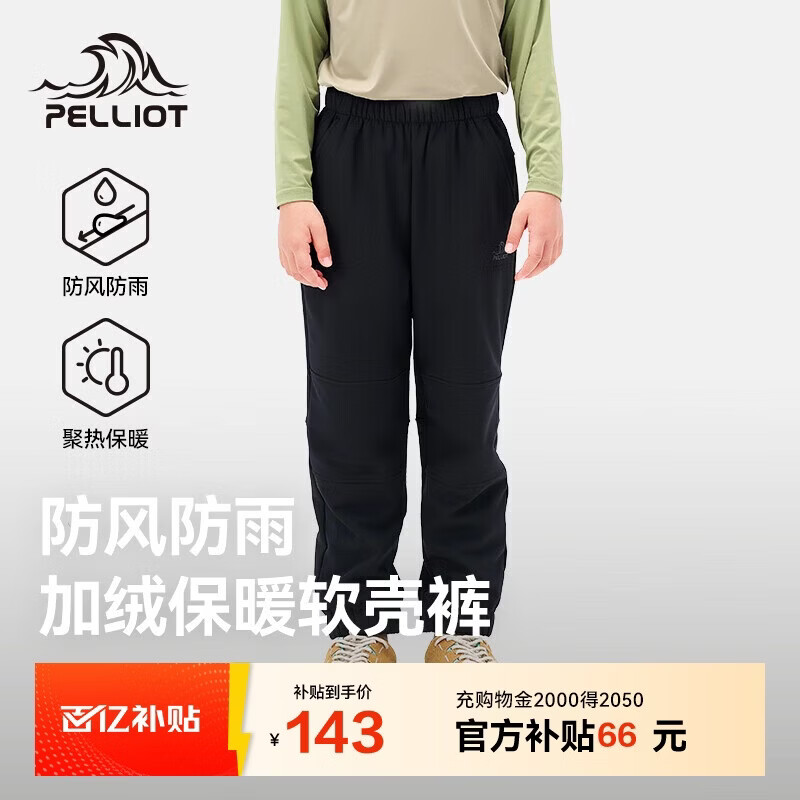 伯希和（Pelliot）户外儿童软壳裤冬季防风防水加绒保暖登山运动裤子134307173黑150