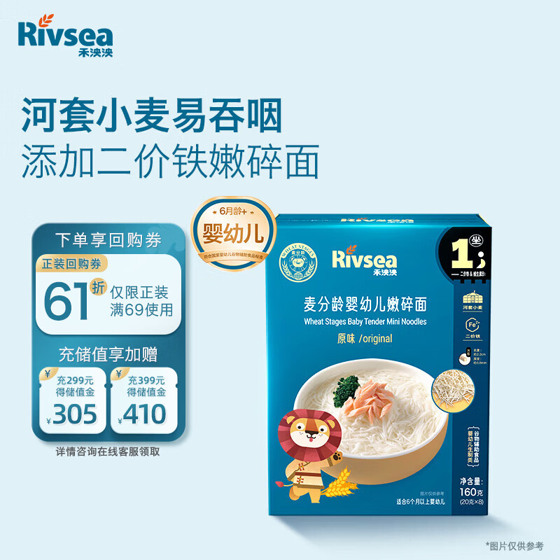 禾泱泱婴幼儿嫩碎面原味160g麦分龄含钙铁锌宝宝辅食面条6月+