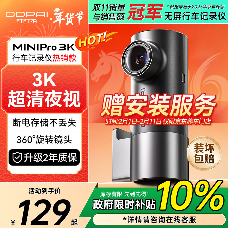 盯盯拍行车记录仪MINIPro 3K超清夜视 WDR宽动态F1.55光圈 360度旋转