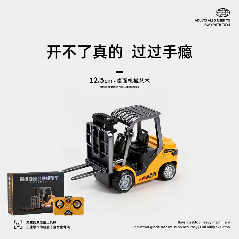 恩贝家族（Anby families）新年礼物儿童合金迷你遥控叉车玩具男孩生日礼物工程电动汽车模型