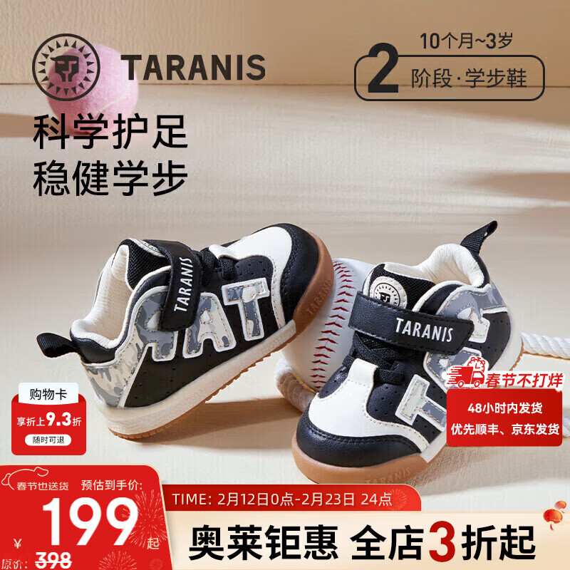泰兰尼斯学步鞋男宝宝春季女童鞋运动鞋婴儿鞋防滑软底面包鞋 黑白 秋季超纤 19 适合脚长12.0cm