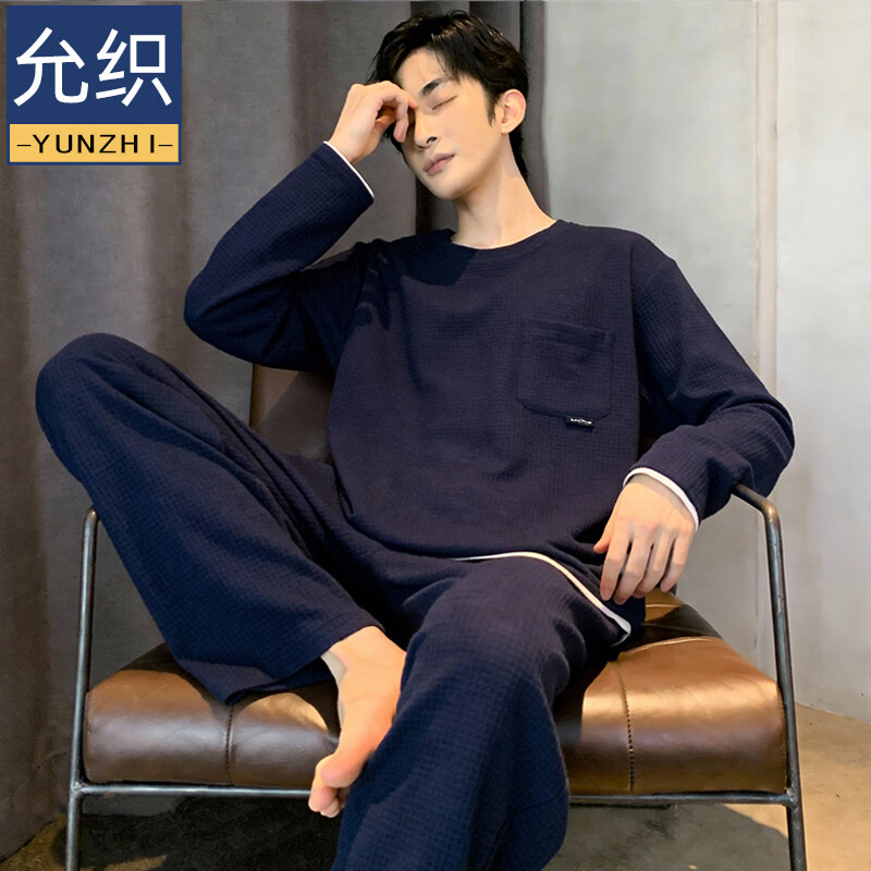 允织华夫格纯棉睡衣男士春秋季新款长袖宽松大码高级感男款家居服套装 8621-藏蓝 L (170) ：建议100-135斤穿着