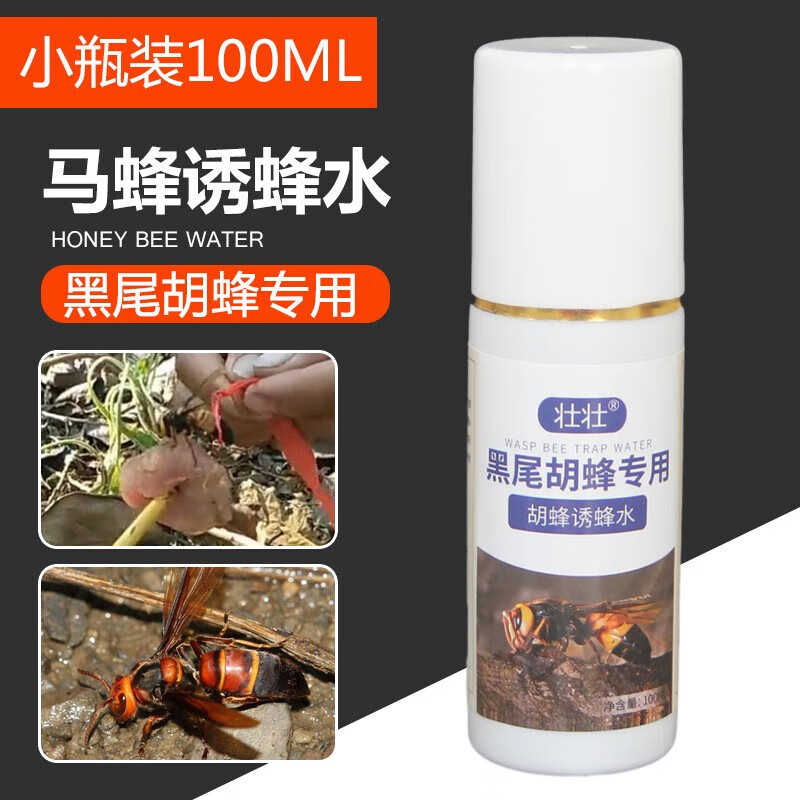 喜普_新款诱蜂水100ml野外金环红娘黑尾胡蜂招蜂马蜂全套 100ml金环