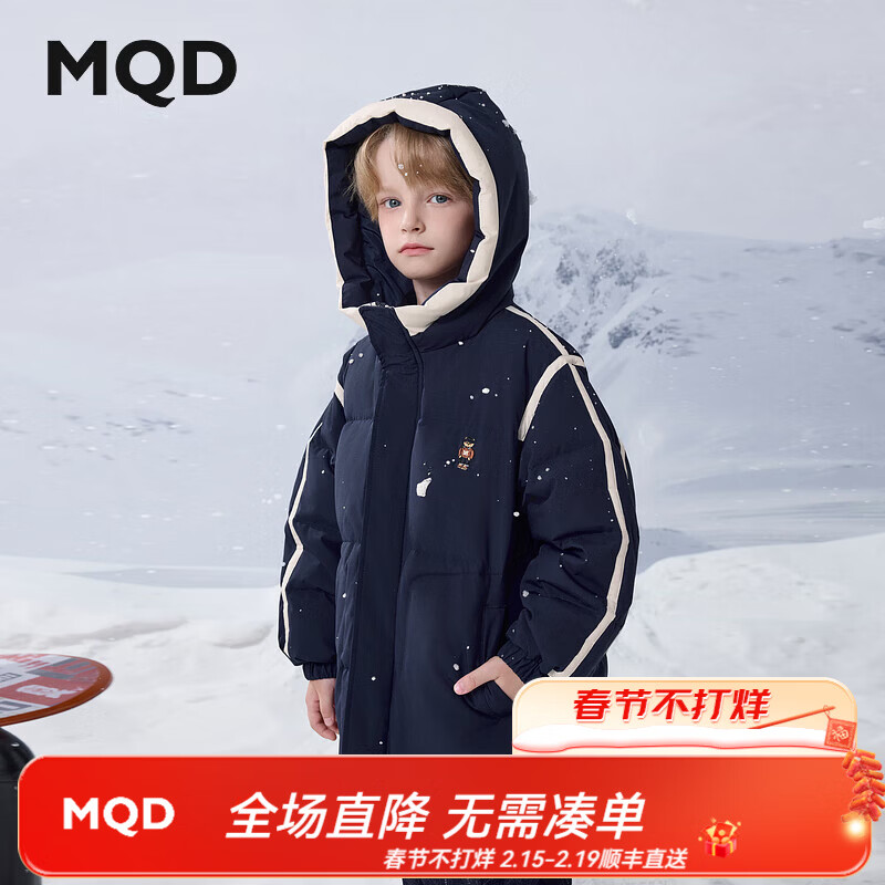 马骑顿（MQD）【三防】MQD冬季男大童潮酷休闲保暖羽绒服 藏青 150 （充绒量117g）