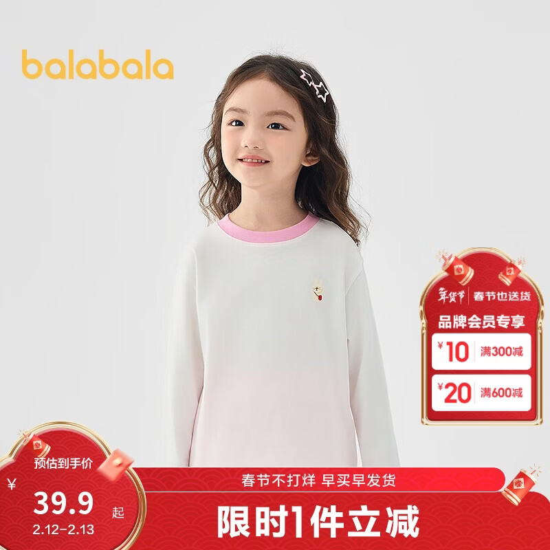 巴拉巴拉童装儿童长袖t恤男童女童2025春装百搭打底衫潮209125100203