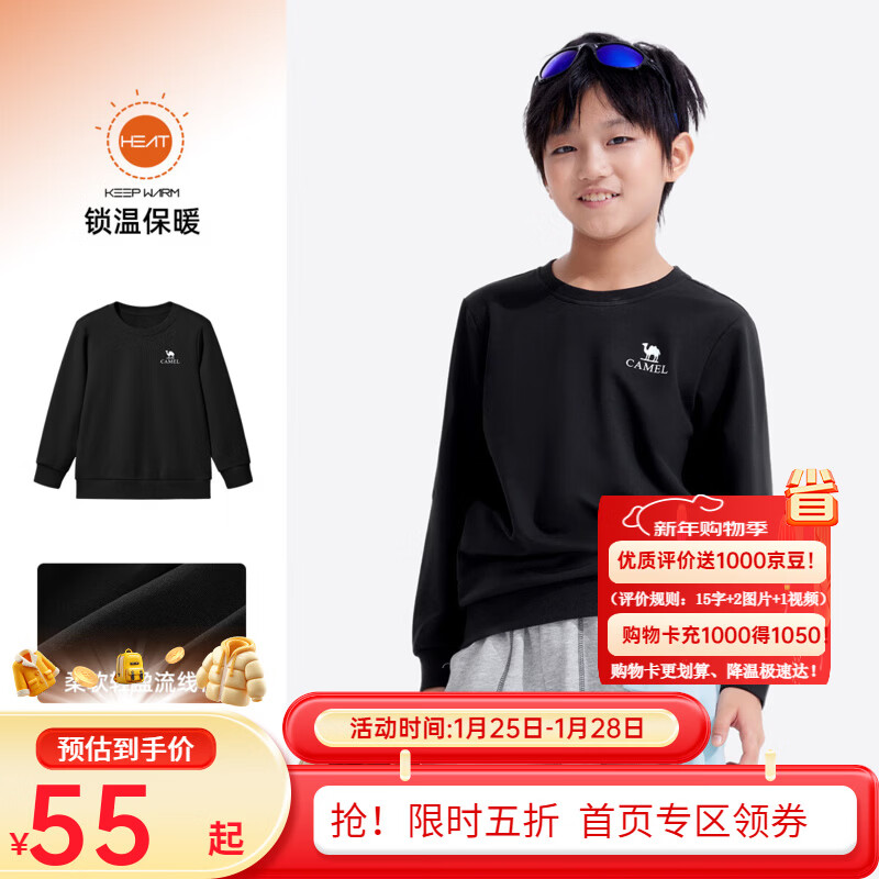 先领五折卷 骆驼童装合集 55元 抓绒衣秋冬保暖卫衣 - 线报酷