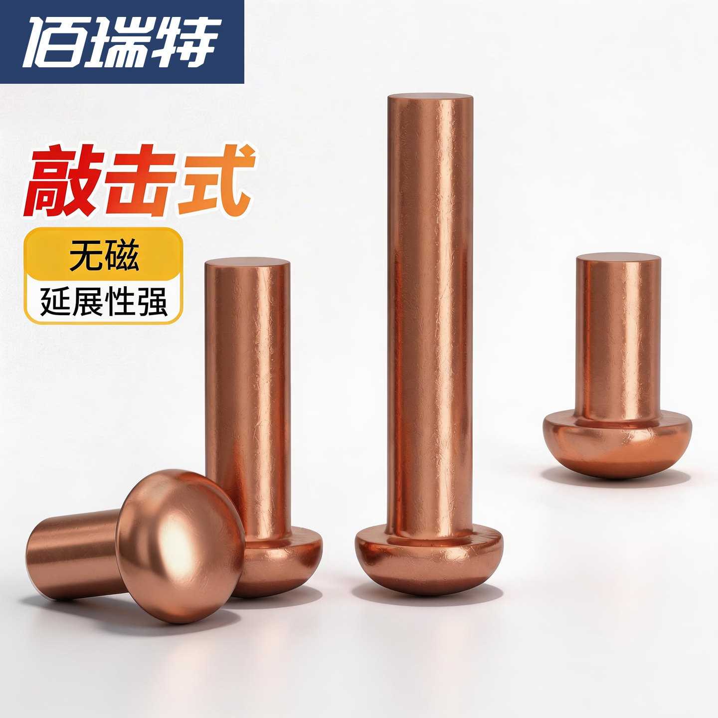 佰瑞特(bairuite)半圆头紫铜铆钉手打敲击式铜实心圆帽铆钉铜卯钉紫铜柳钉GB867 M2*8【100粒】