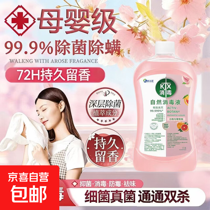 ���ڲ�����������������Һϴ�·�ϴ�»�ר���־�ɱ��Һ�����ڿ�����ˮ����һ ��ȫ�������ϴ�ر��������������Һ*5 500ml 15.99Ԫ