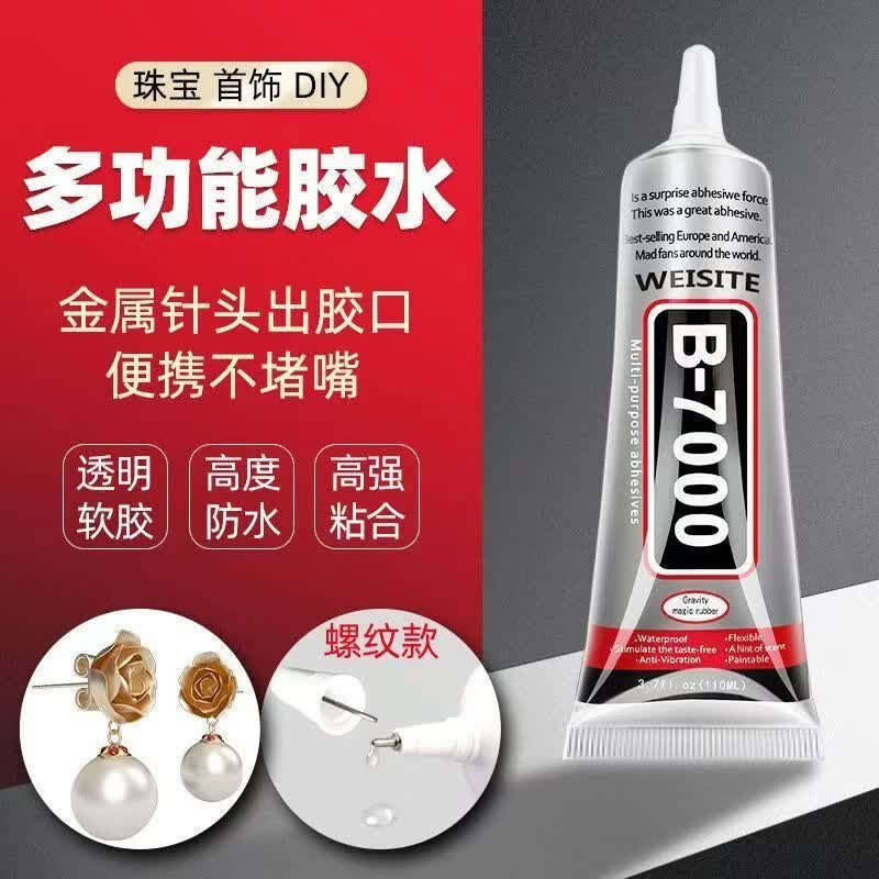 斯图(sitoo)b7000胶水手机屏幕专用胶水珠宝首饰开胶封边强力胶透明多功能金属玻璃塑料粘的牢万能胶50mL B7000胶水50ml三支