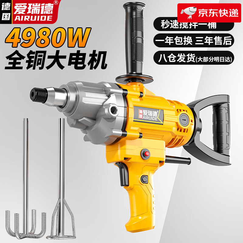 愛瑞德膩?zhàn)与妱?dòng)攪拌機(jī)大功率飛機(jī)鉆水鉆混凝土油漆水泥攪拌機(jī) 電動(dòng)工具 加強(qiáng)款水鉆攪拌機(jī)[工業(yè)級]