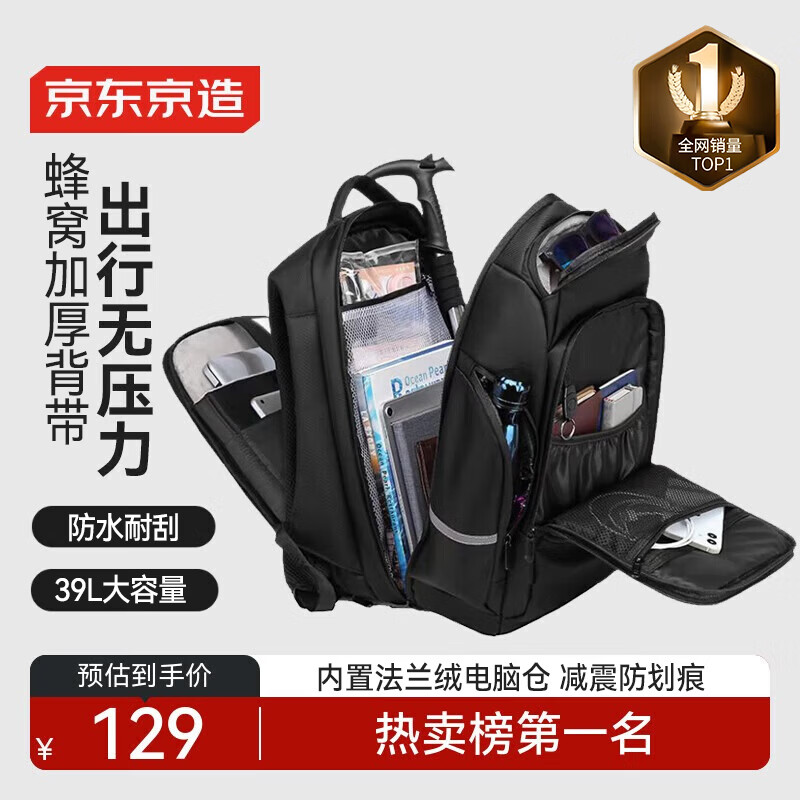 京东京造 TANK 运动双肩背包 大容量180°展开商务通勤旅行书包电脑包  男