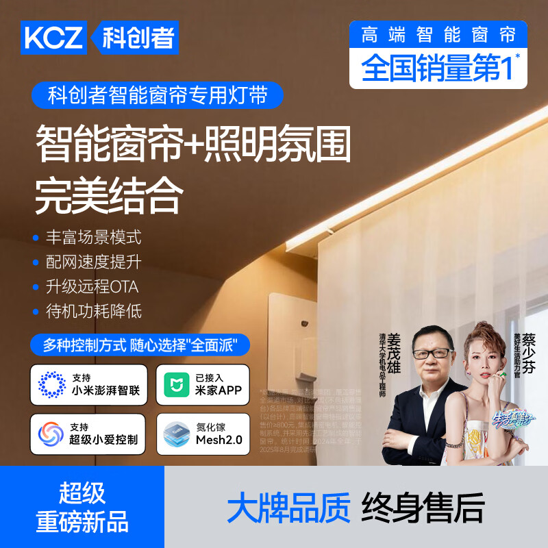 科创者智能cob灯带无极调光调色已接入米家APP小爱24V低压三色线形灯带 1.0米套餐-COB智能灯带+氮化镓智能电源【送遥控】