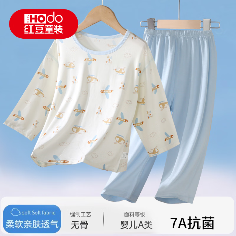 红豆儿童家居服男女童莫代尔睡衣套装学生七分袖空调服 云水蓝 130