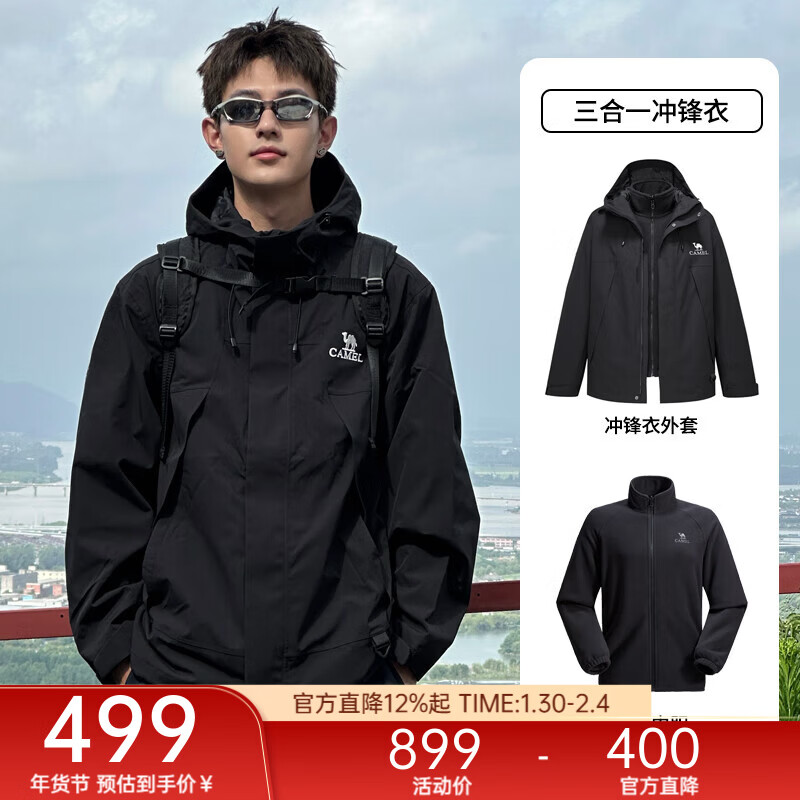 骆驼蛟龙冲锋衣王俊凯同款男女三合一秋冬户外防水登山服夹克外套 幻影黑 XS