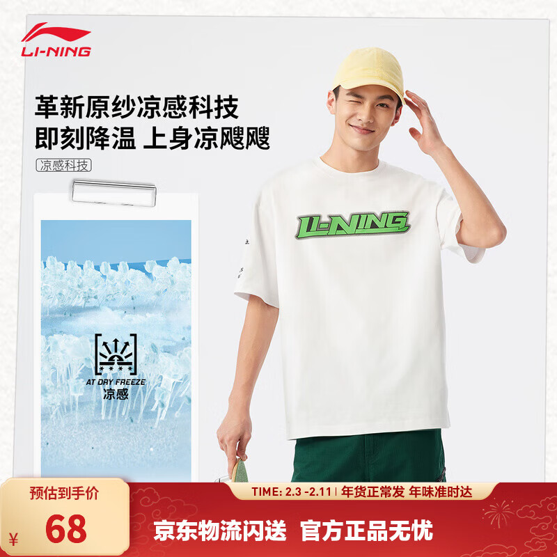 李宁短袖T恤男女同款柔软亲肤潮流休闲百搭宽松圆领户外运动上衣 【字母印花抗菌】白265-1 2XL (男185)
