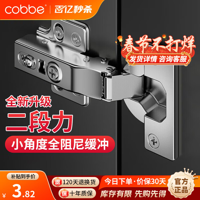 ���ڲ�����������cobbe�����Ž���������ȫ���Ỻ���������ҳ304����ַɻ��Žº�ҳ ֱ��=ȫ�ǡ��������������� ��װʽ������������ 3.82Ԫ