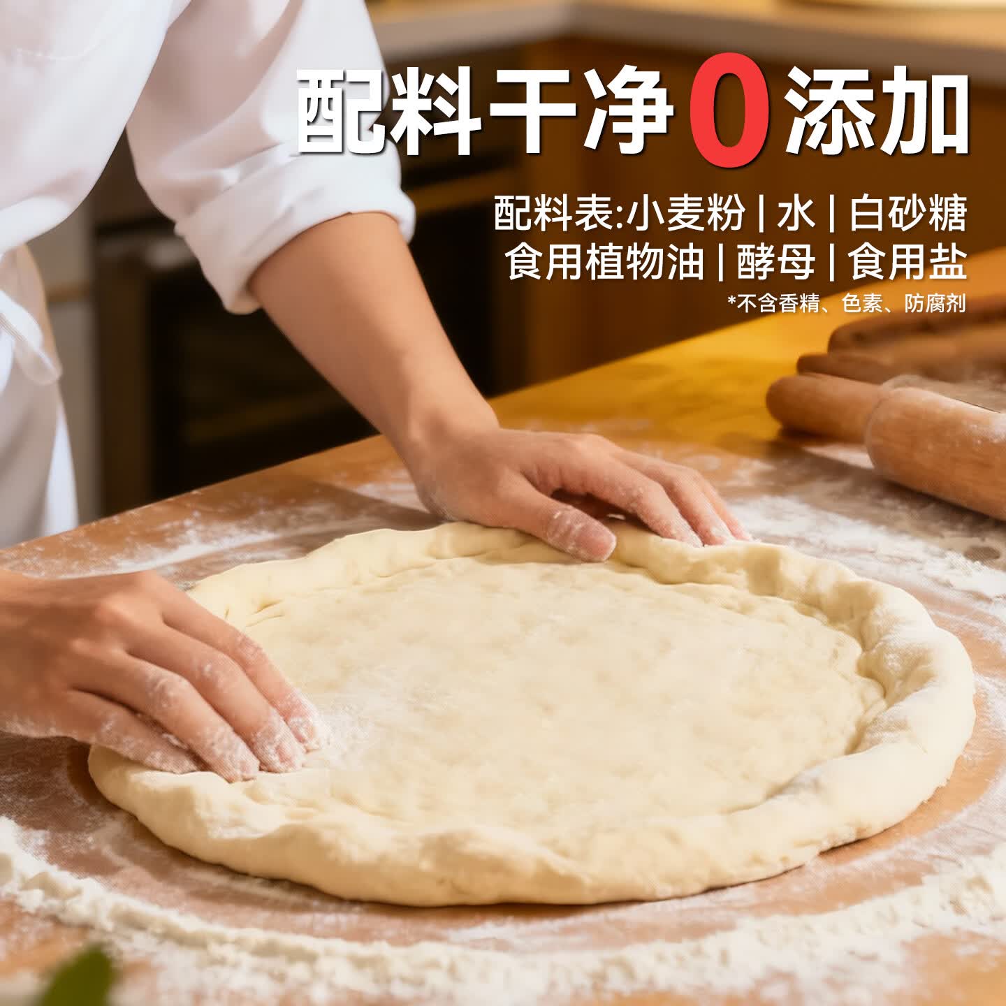 焙小姐披萨饼胚速食烘焙半成品加热即食儿童早餐无添加芝士碎食材品家用 9英寸饼胚140g*6个装