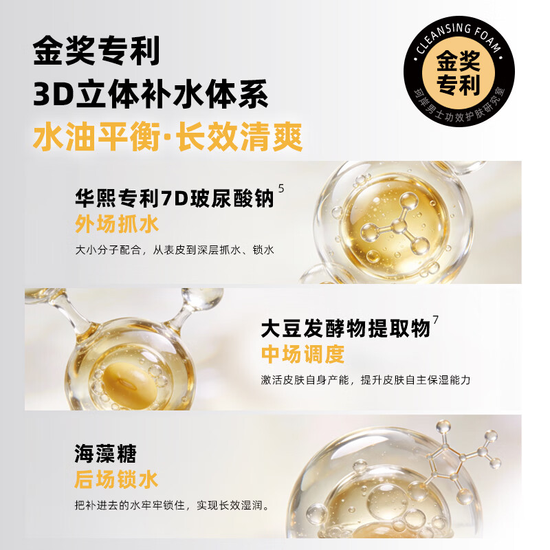 珂岸熬夜精华乳液男士保湿面霜抗皱紧致控油补水护肤品七夕情人节礼物 熬夜精华乳50g*2