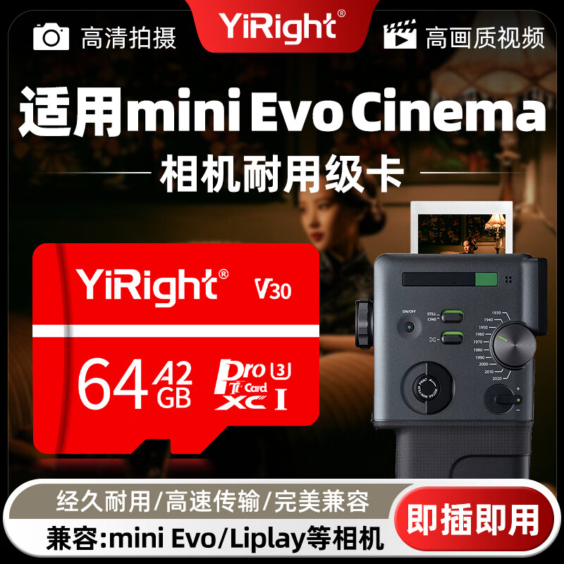 依正tf卡适用富士Cinema拍立得相机内存卡Liplay/instax mini Evo专用存储卡ccd数码高清u3高速存储卡 【64G】拍立得相机TF内存卡 TF(Micro SD)卡+读卡器
