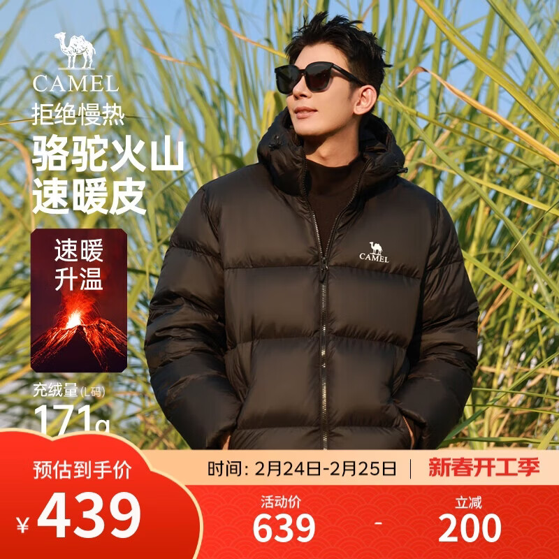 【自营特惠】骆驼火山1.0男士鸭绒羽绒服，仅362.3元起抢购