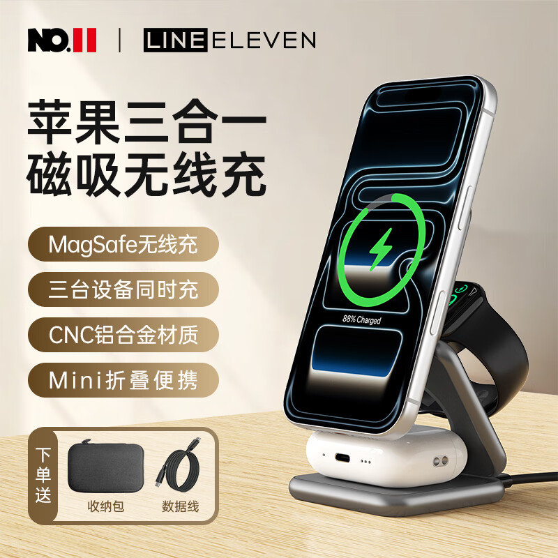 十一号线苹果三合一无线充充电器磁吸式适用iPhone18/17Pro折叠便携桌面磁吸立式支架MagSafe快充适用 苹果三合一无线充(深灰色)-X40