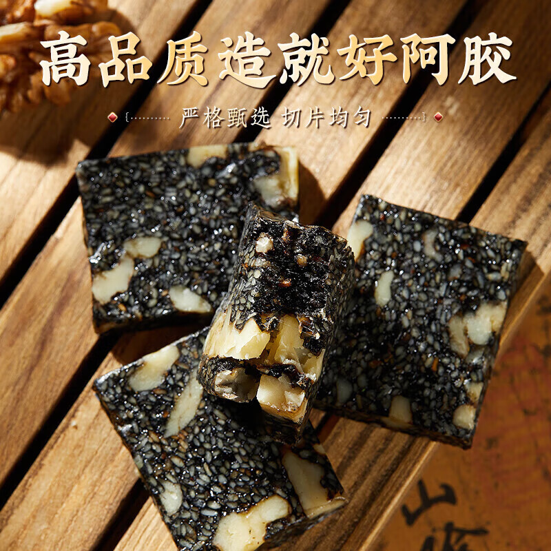 同仁堂阿胶糕 阿胶块 阿胶礼盒 礼物礼品送长辈送人 中秋节礼品礼盒 【 500g*1盒 】
