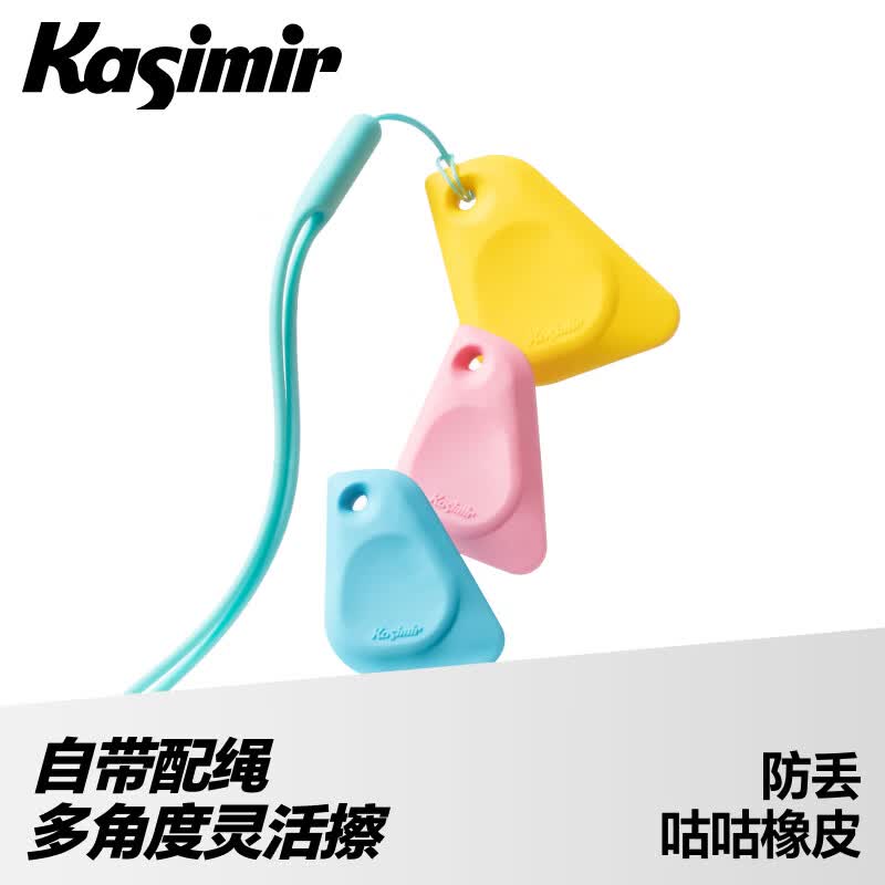 卡西米尔防丢咕咕橡皮 干净不掉屑 小学生专用学生文具 学习用品 开学必备  活力印记 小号-3块装