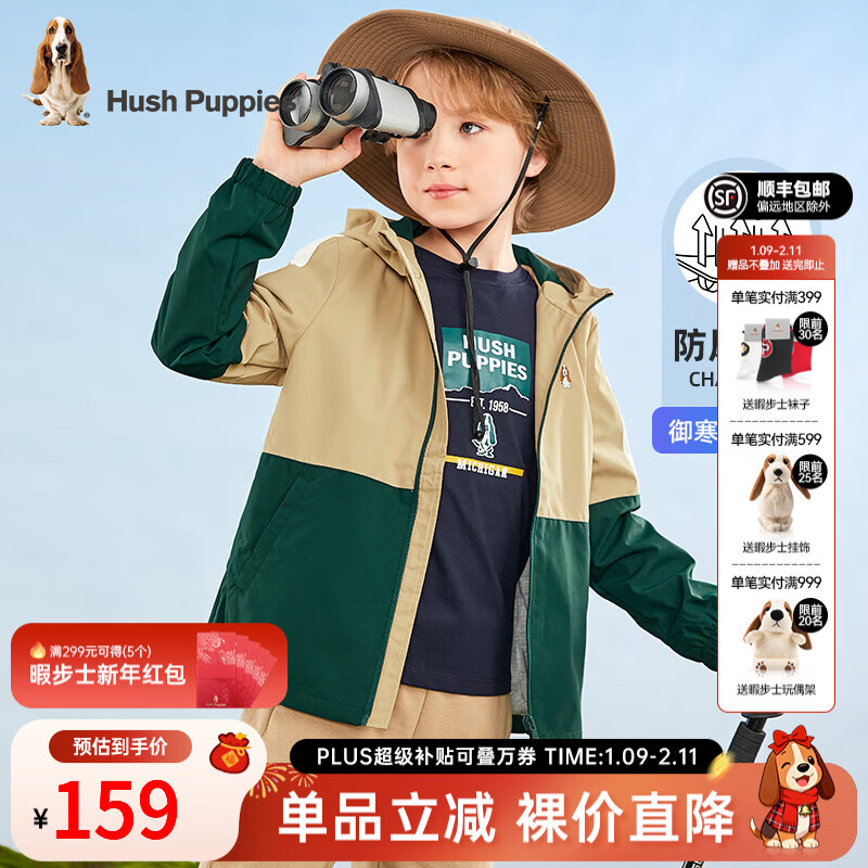 暇步士（Hush Puppies）童装儿童风衣男大童秋季新款男女大童秋季时尚撞色拼接风衣 暖卡其 140 cm