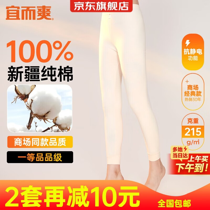 宜而爽【一等品100%纯棉】女士秋裤全棉保暖裤大码打底秋冬季棉毛裤女