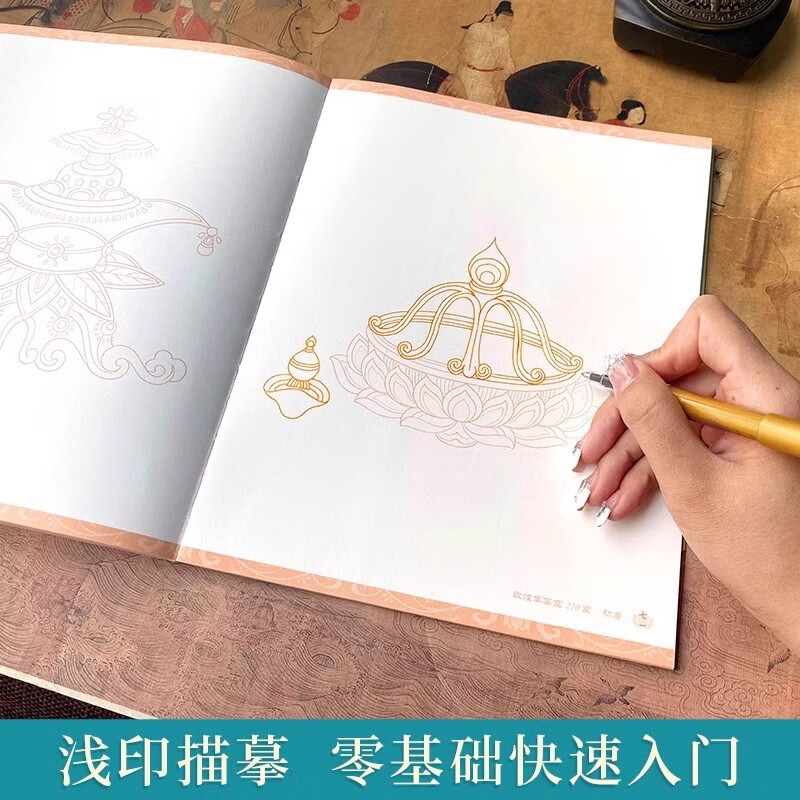 一念敦煌 装饰篇 敦煌壁画线稿描摹 华盖饰品供器桌毯地毯龛楣 静心解压描红涂色本 佛画线描画 描图本 国风白描线稿本白描画本 一念敦煌 3本套装(赠抄经笔)