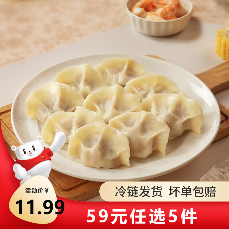 三全精选高端食材营养速冻饺子方便速食虾多多肉多多系列年货送礼 肉多多牛肉大葱水饺400g20只