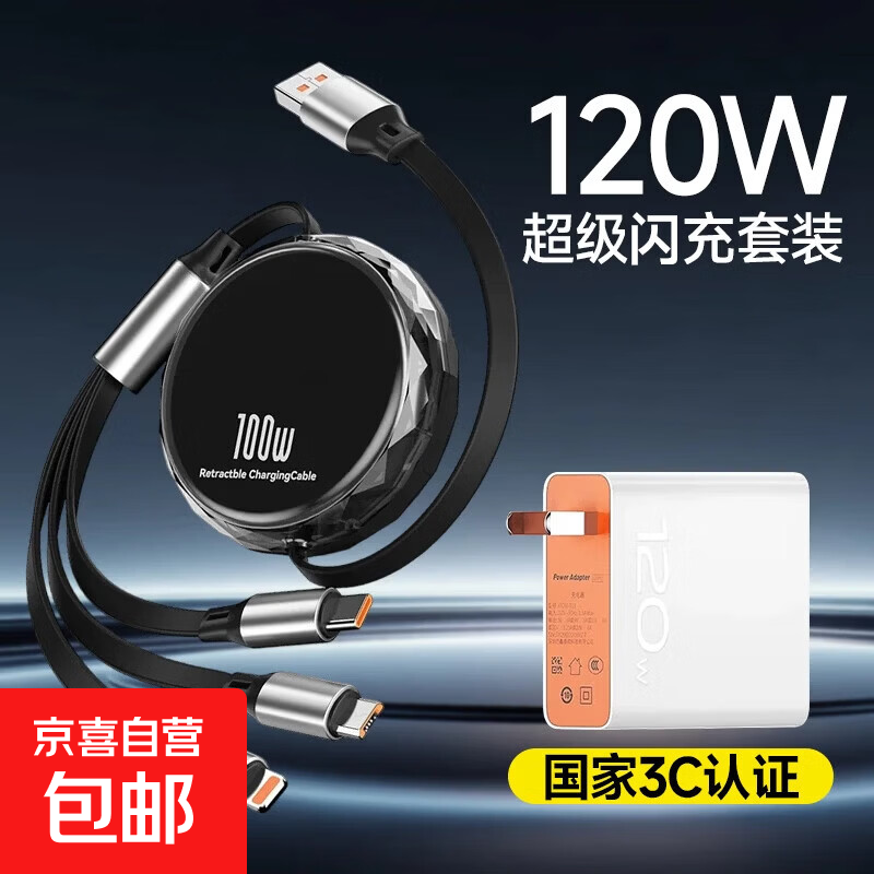 ���ڲ�������120W�������䡿����һ�����߿����װһ�������������������ƻ����ΪС�װ�׿���ؿ��ö๦�� ��޹���Ͽ����װ��120W���ͷ+����һ��������� 36.47Ԫ(������)