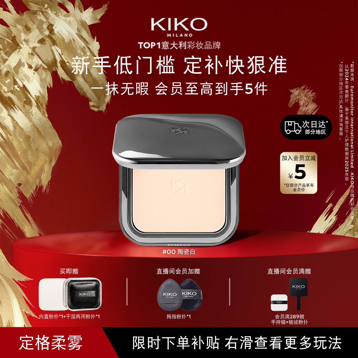 KIKO自然哑光雾面粉饼-00陶瓷白遮瑕控油哑光定妆补妆新年礼物送女友