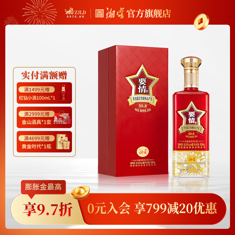 ��ѡ�Ҫ��� Ũ�������Ͱ׾� �������� ��������/��ϯ��Ʒ ����֮ѡ 50.8�� 500mL 1ƿ �����װ�� 50.8��639Ԫ