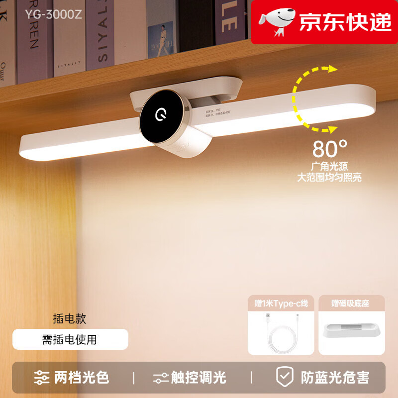 雅格台灯学习专用护眼学生书桌磁吸顶灯宿舍儿童充电式阅读灯长条 【40cm长插电款】RG0护眼+Type-c插电线 触摸开关