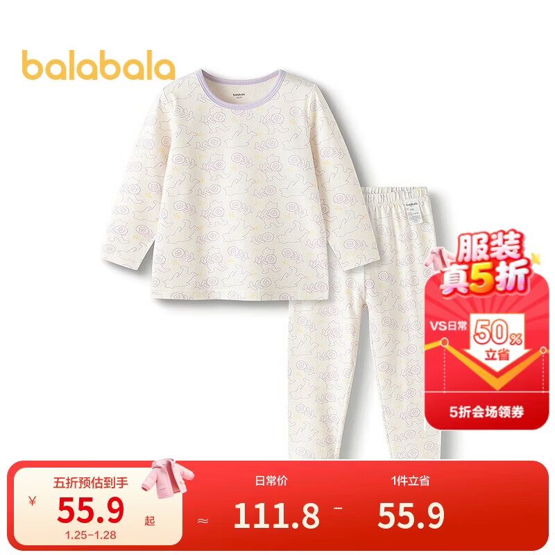 巴拉巴拉宝宝秋衣秋裤套装秋季儿童保暖内衣男童女童打底睡衣209325169201
