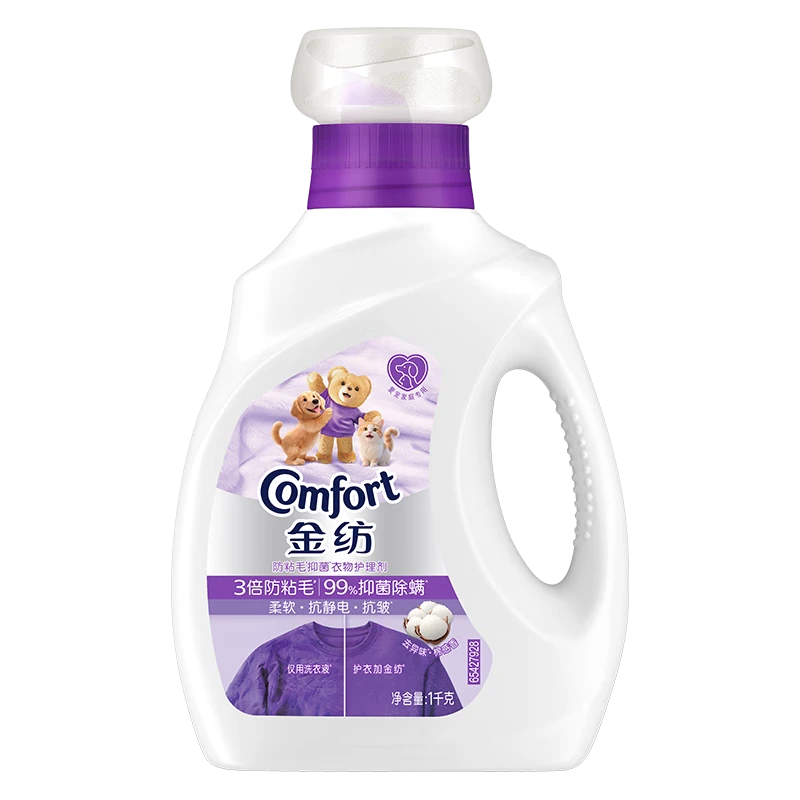 金纺3倍防粘毛猫毛狗毛抗皱防静电衣物护理剂1KG 99%抑菌除螨去味