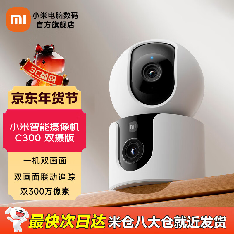 С�����������C300˫��� ���ü������ͷ˫������Ƴ��̽����һ��˫���� ��ǿ����ҹ�Ӷ�AI����ʶ�� С�����������C300˫���