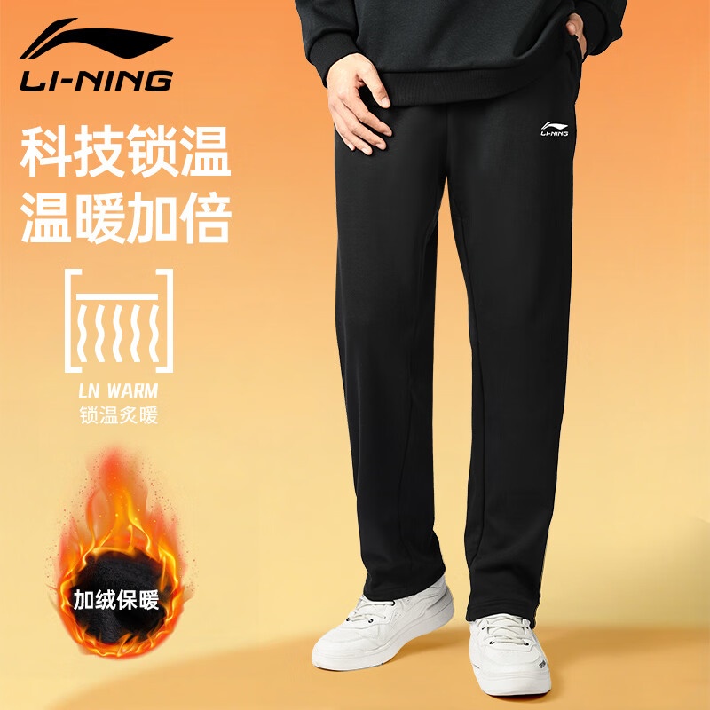 李宁（LI-NING）运动裤男秋冬季卫裤跑步运动休闲长裤2026新款宽松健身训练裤子女 黑色【直筒/保暖/加绒】 XL