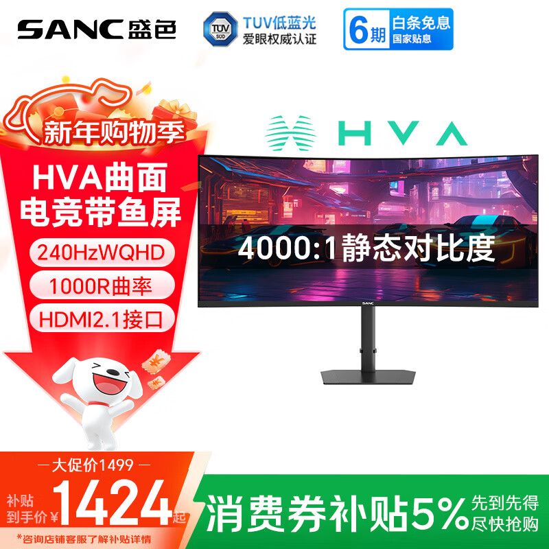 SANCʢɫ34Ӣ�������WQHD 240Hz 10bit HVA����Һ��1ms TUV�����Ⱞ����֤21:9����羺��ʾ��C34uPro