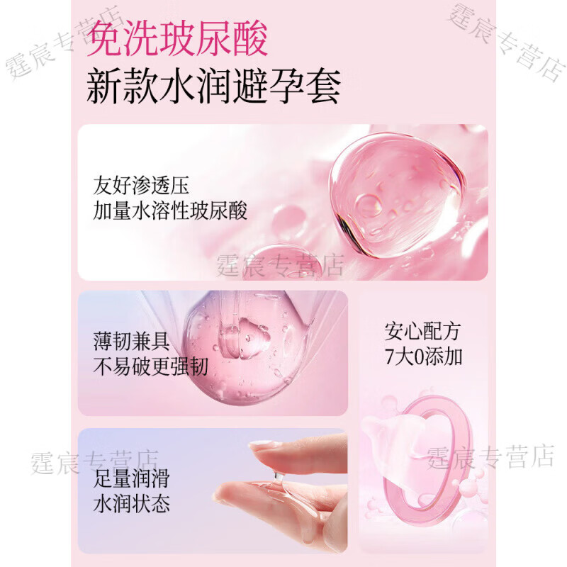 婳椛律动茵子云感啵啵小粉盒001玻尿酸超薄裸感安全水润外用贴 一盒装【10个限时优惠】 谨防假货