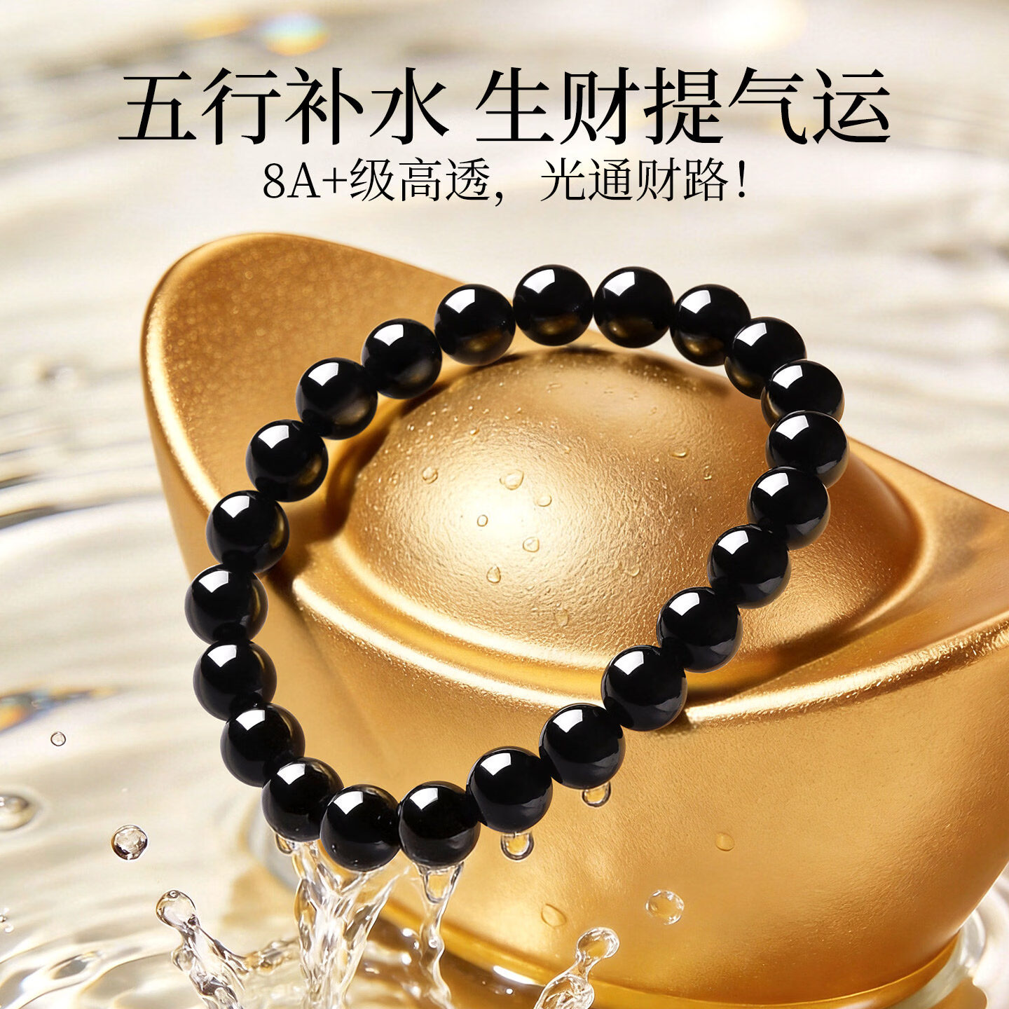 瑞德罗曼天然乌金黑曜石手串男女手链马年生日礼物送礼 【收藏级黑曜石】12mm
