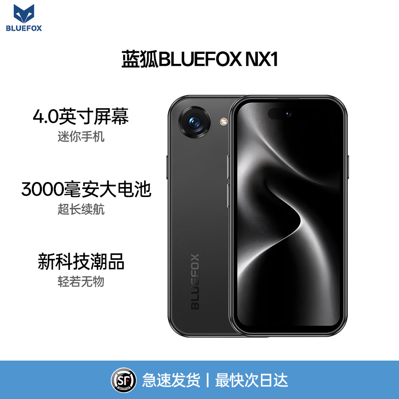 蓝狐NX1八核迷你智能安卓智能小手机全网通4G新机4.0英寸LCD超小屏旗舰长续航备用mini便携手机 这是黑 全网通 4+64G