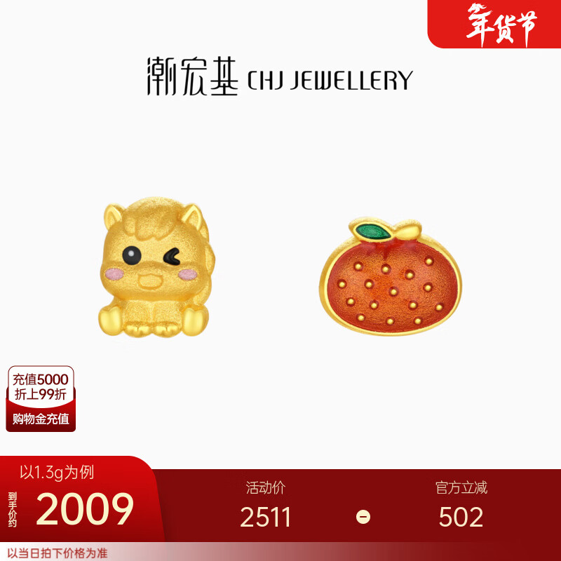 潮宏基 好事发生黄金耳钉女5D硬金足金耳饰大吉大利生肖马年本命年 计价 一对款（赠硅胶耳堵） 1.3g