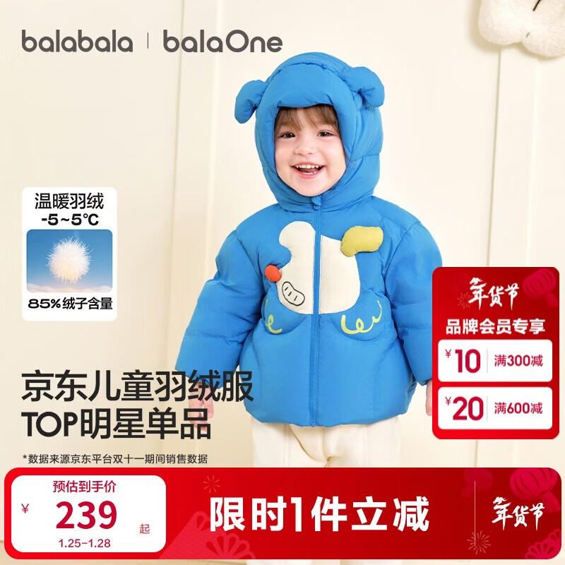 巴拉巴拉童装儿童羽绒服男女童外套冬装2025新款婴儿衣服保暖加厚泡芙羽绒