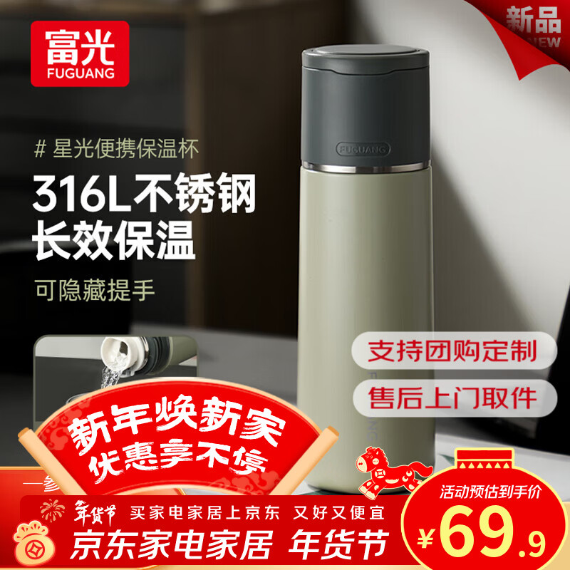 ✨ 颜值主义｜49块抢316不锈钢！保温杯里的优等生，新年礼物神仙备选～