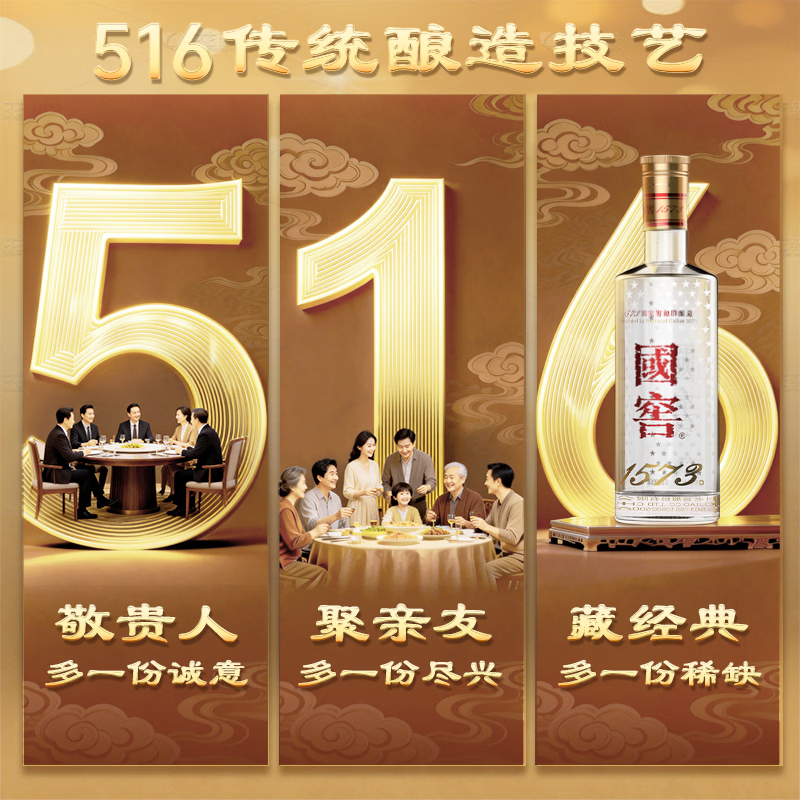 泸州老窖国窖1573 经典516礼盒 浓香型白酒 52度 516ml*2瓶 礼盒装