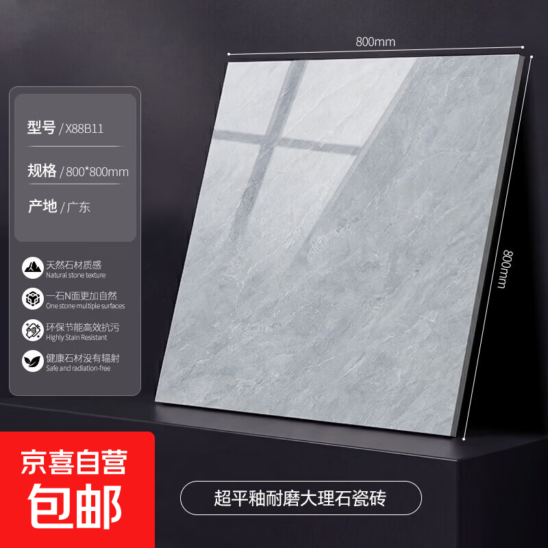 800x800mm��ש��ש ��ƽ����ĥ����ʯ�����ذ�ש ����������ĸש B11ϵ��800X800mmһƬ  �˷�����